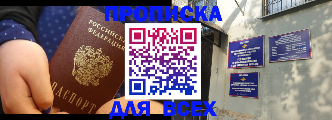 временная регистрация адрес в Баймаке