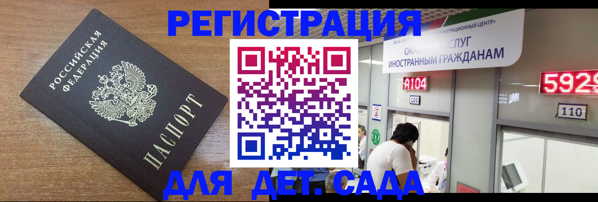 прописка от собственника в Баймаке