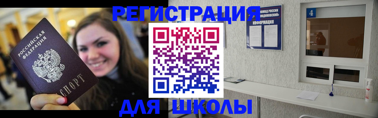 прописка регистрация в Баймаке